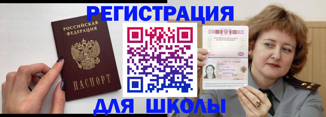 прописка регистрация в Всеволожске