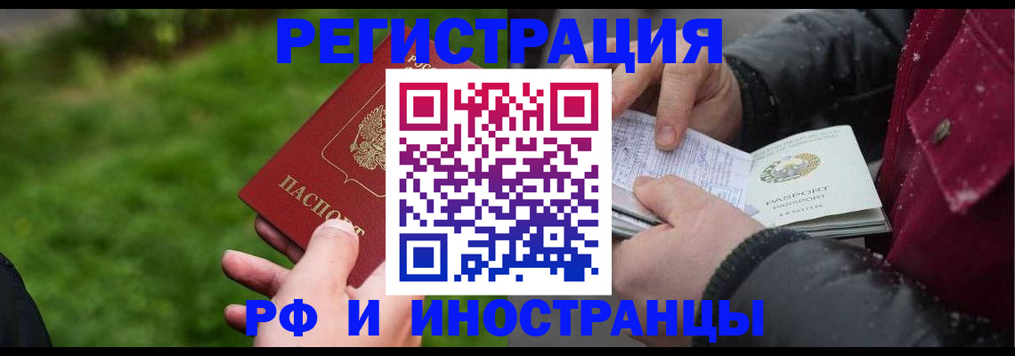 купить прописку в Всеволожске